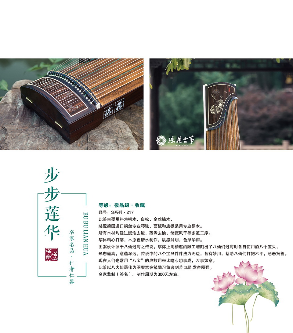 琼花皓风——步步莲华