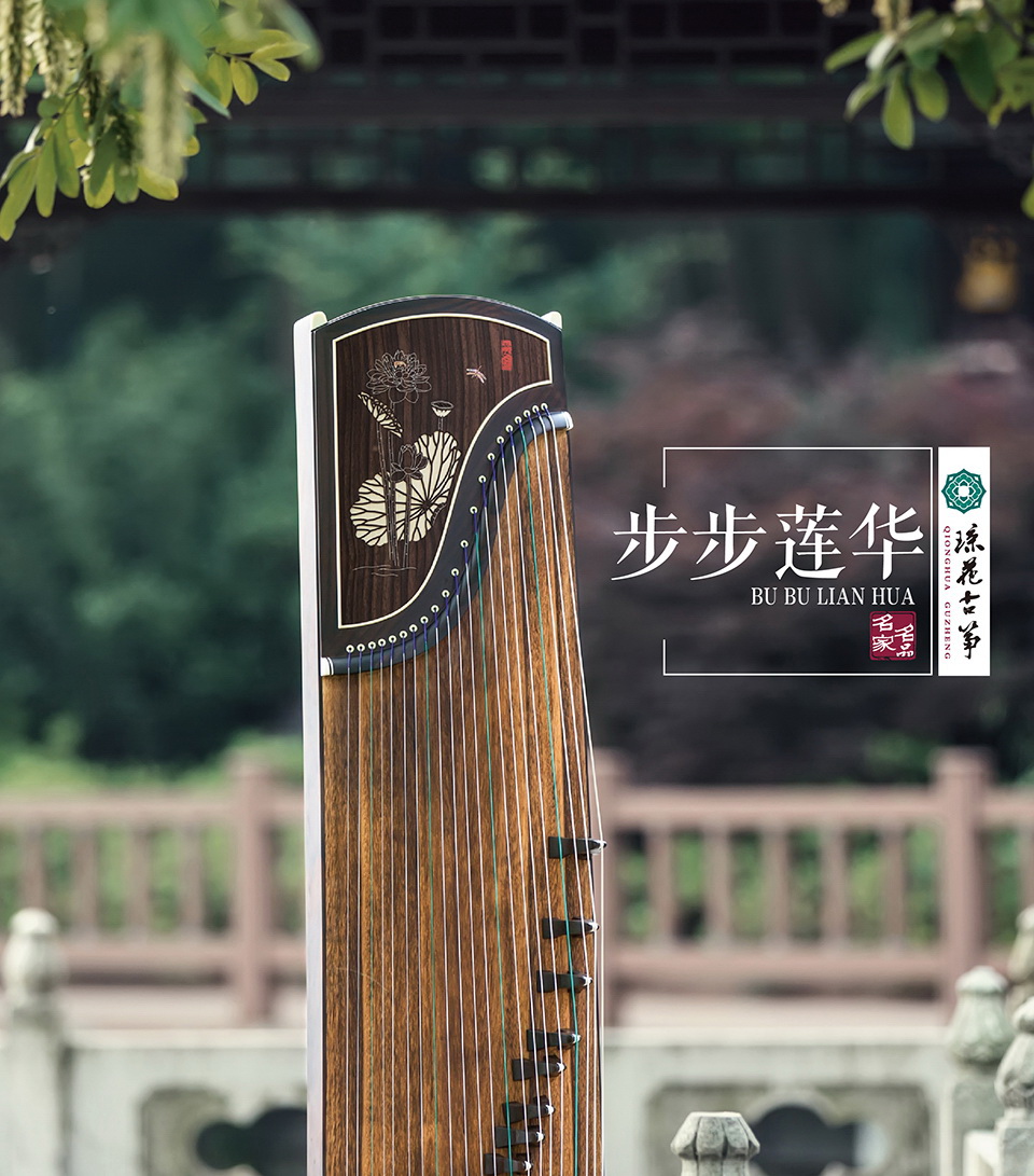 琼花皓风——步步莲华