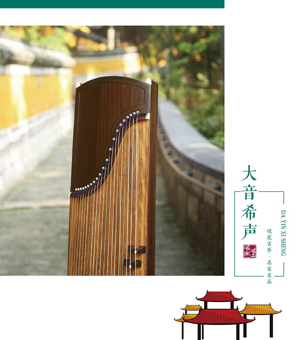 琼花皓风——大音希声
