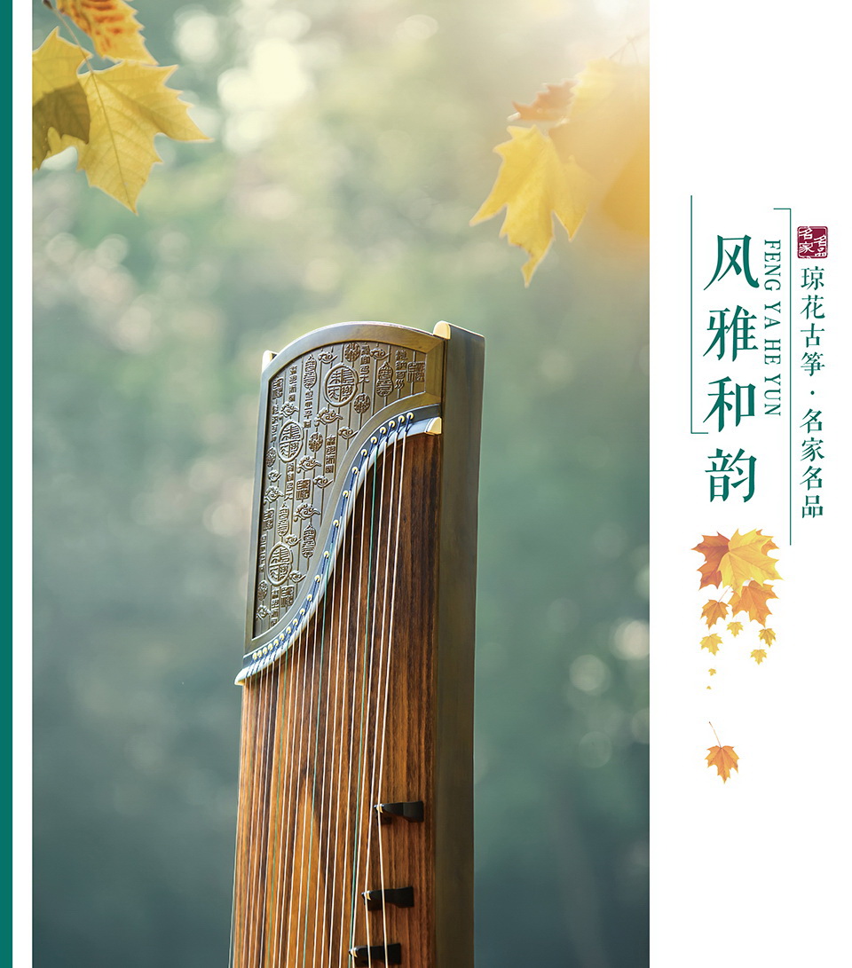 琼花皓风——风雅和韵