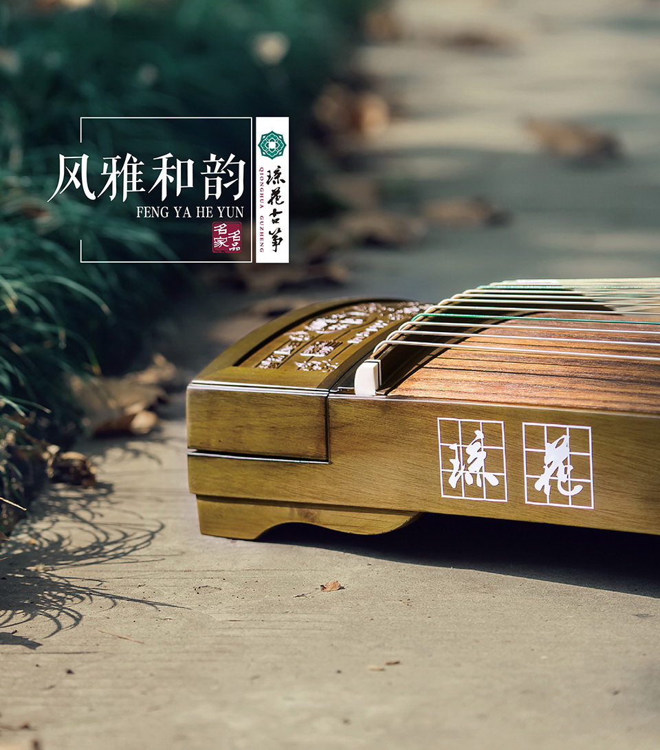 琼花皓风——风雅和韵