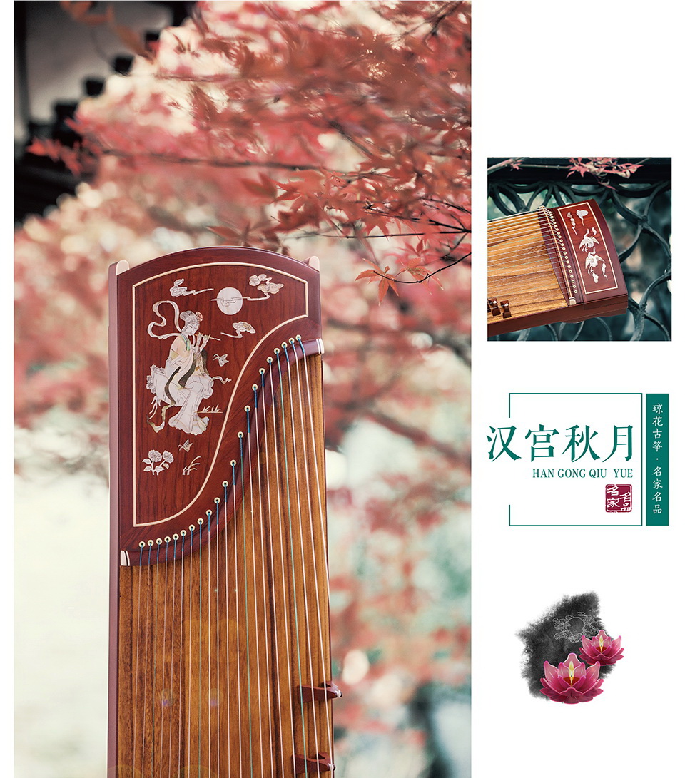 琼花皓风——汉宫秋月