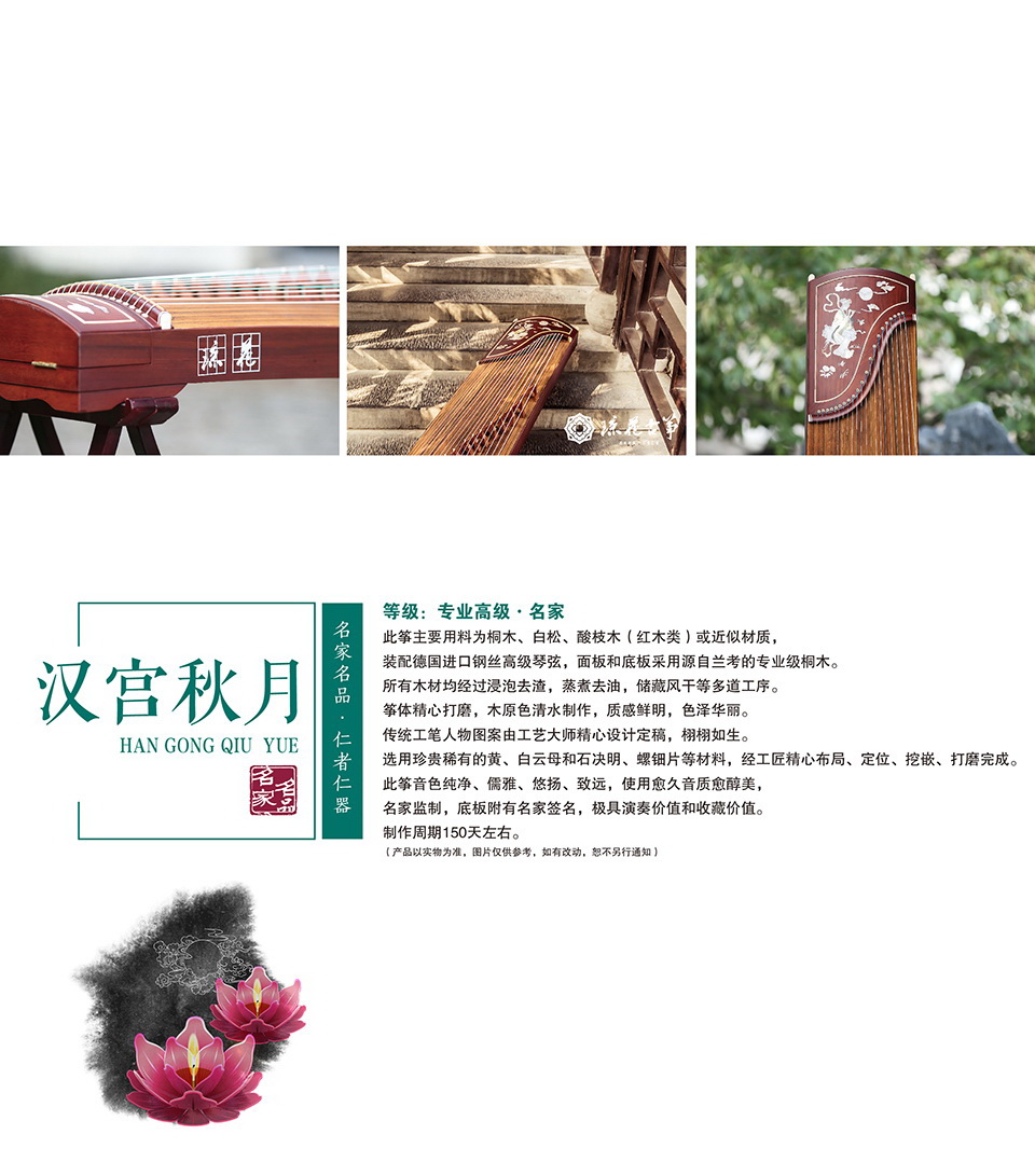琼花皓风——汉宫秋月