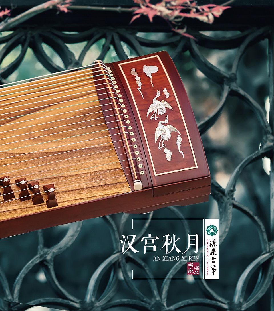 琼花皓风——汉宫秋月