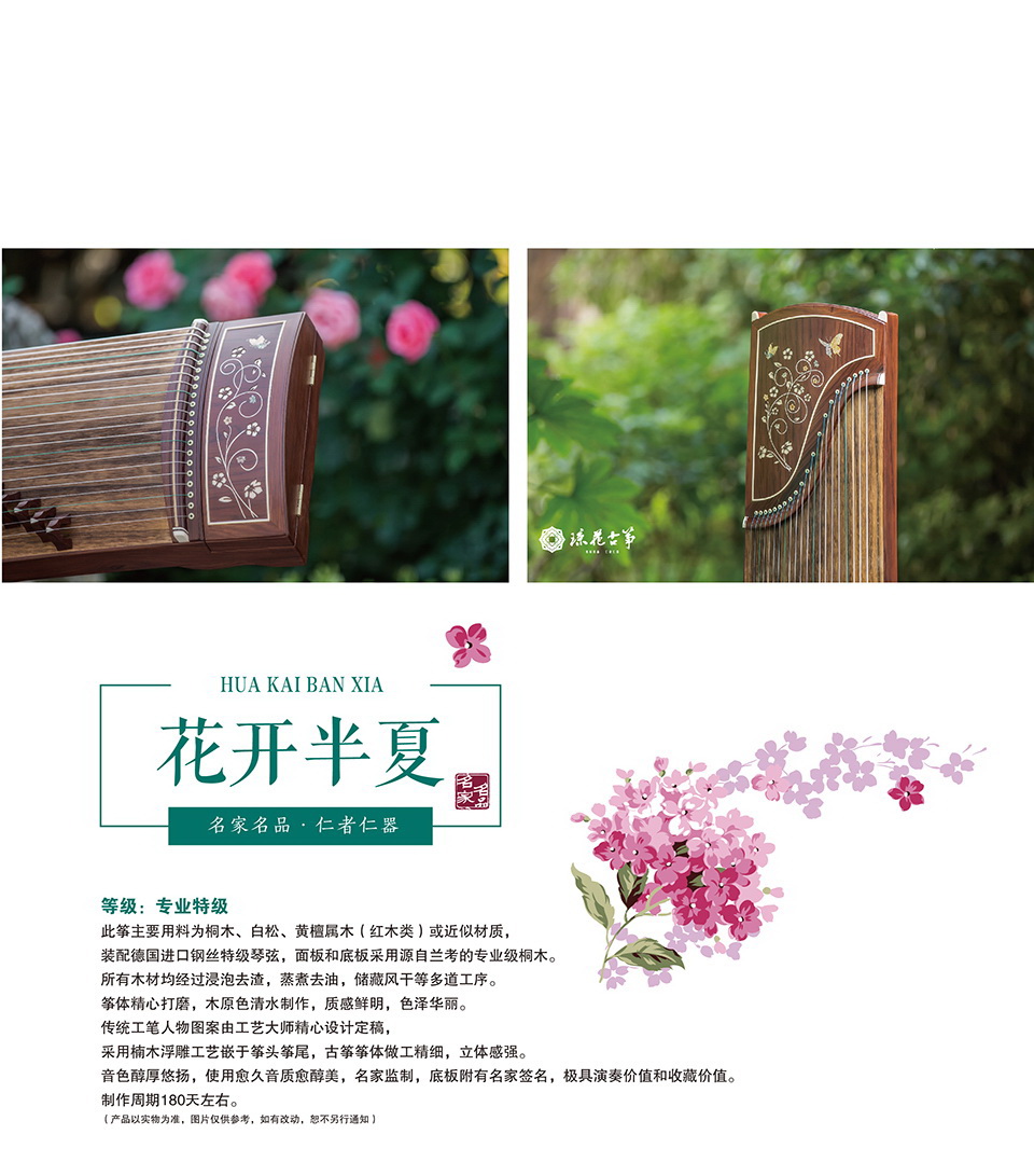 琼花皓风——花开半夏