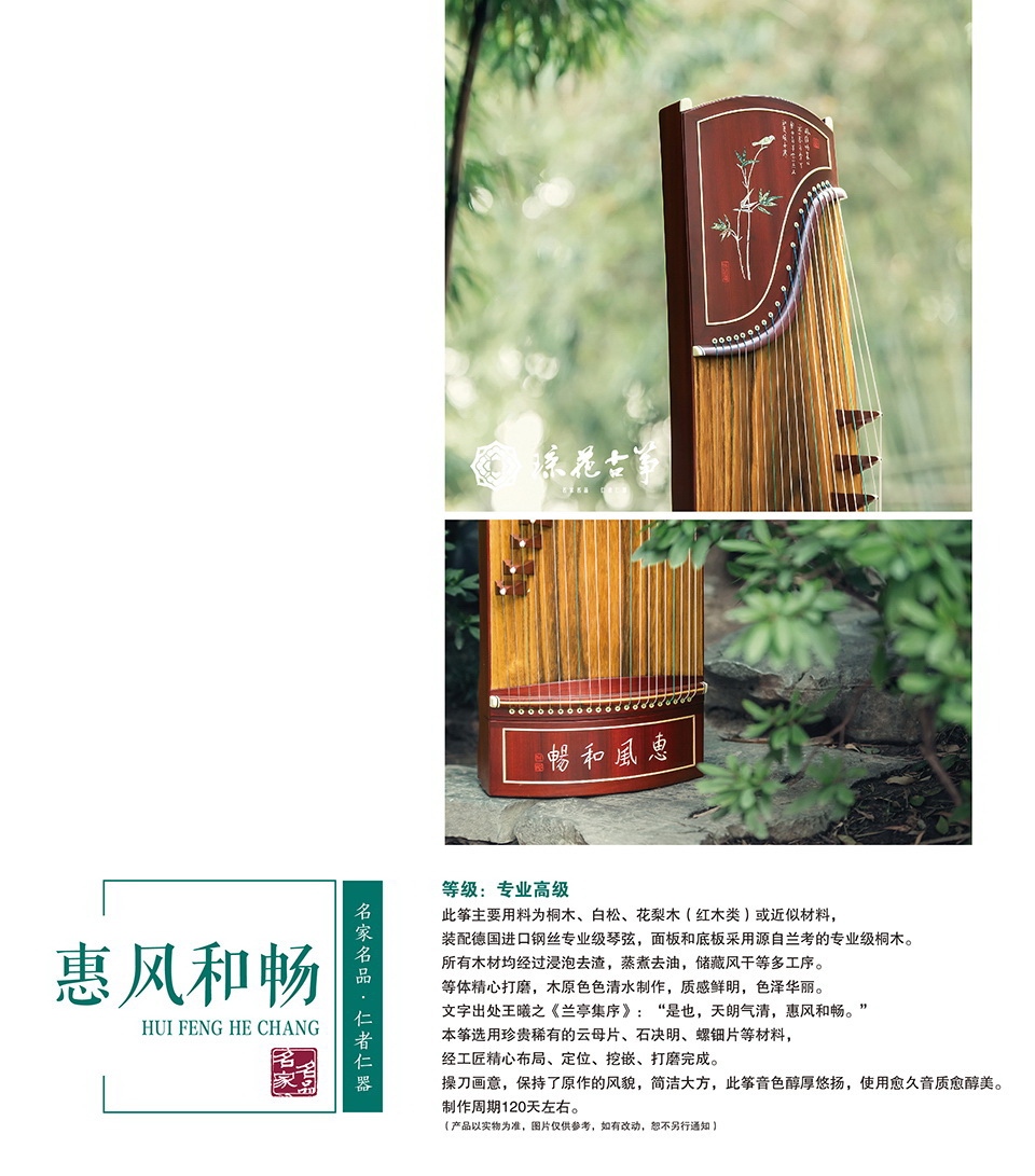 琼花皓风——惠风和畅