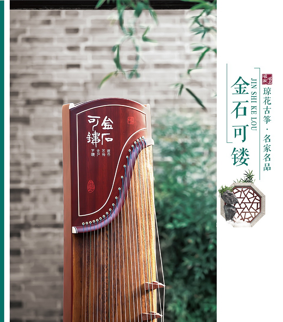 琼花皓风——金石可镂
