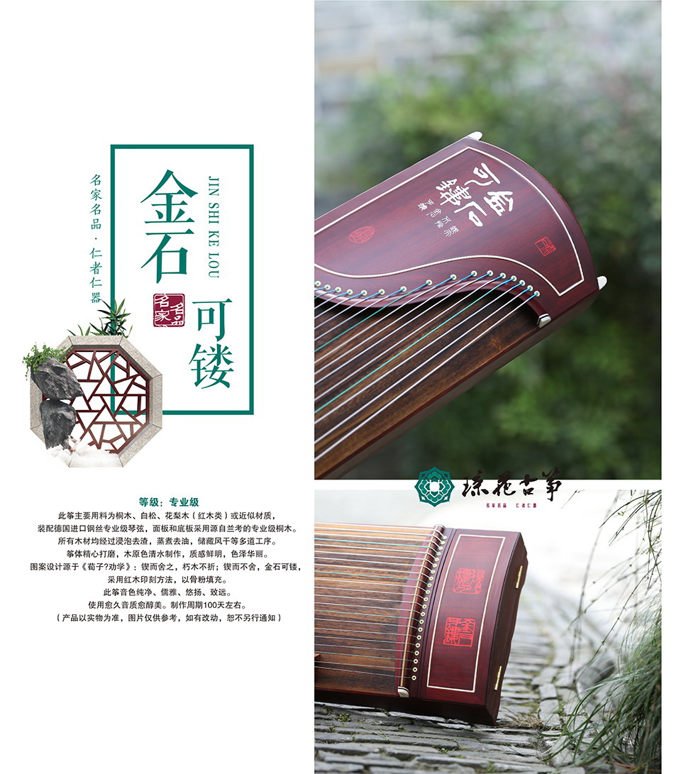 琼花皓风——金石可镂