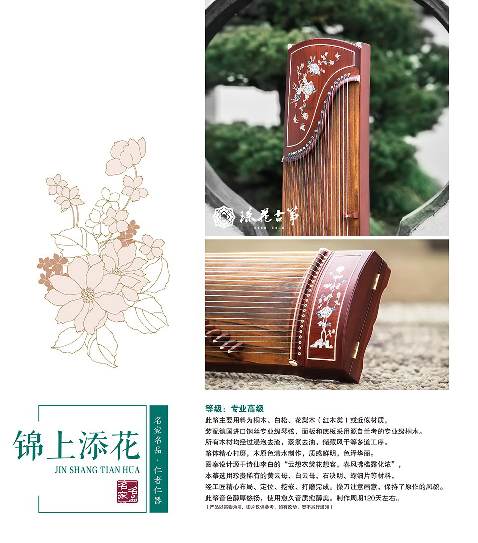 琼花皓风——锦上添花