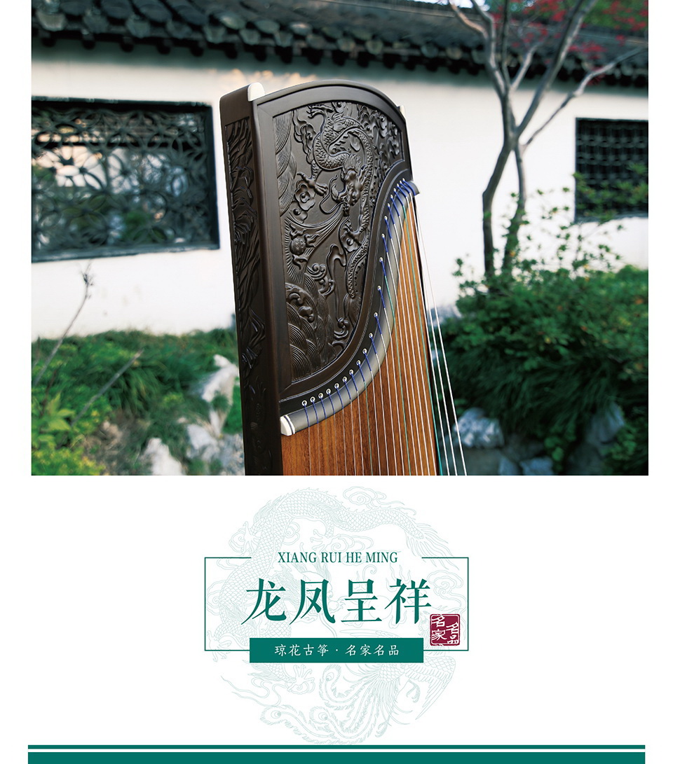 琼花皓风——龙凤呈祥
