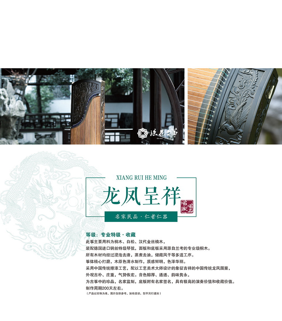 琼花皓风——龙凤呈祥