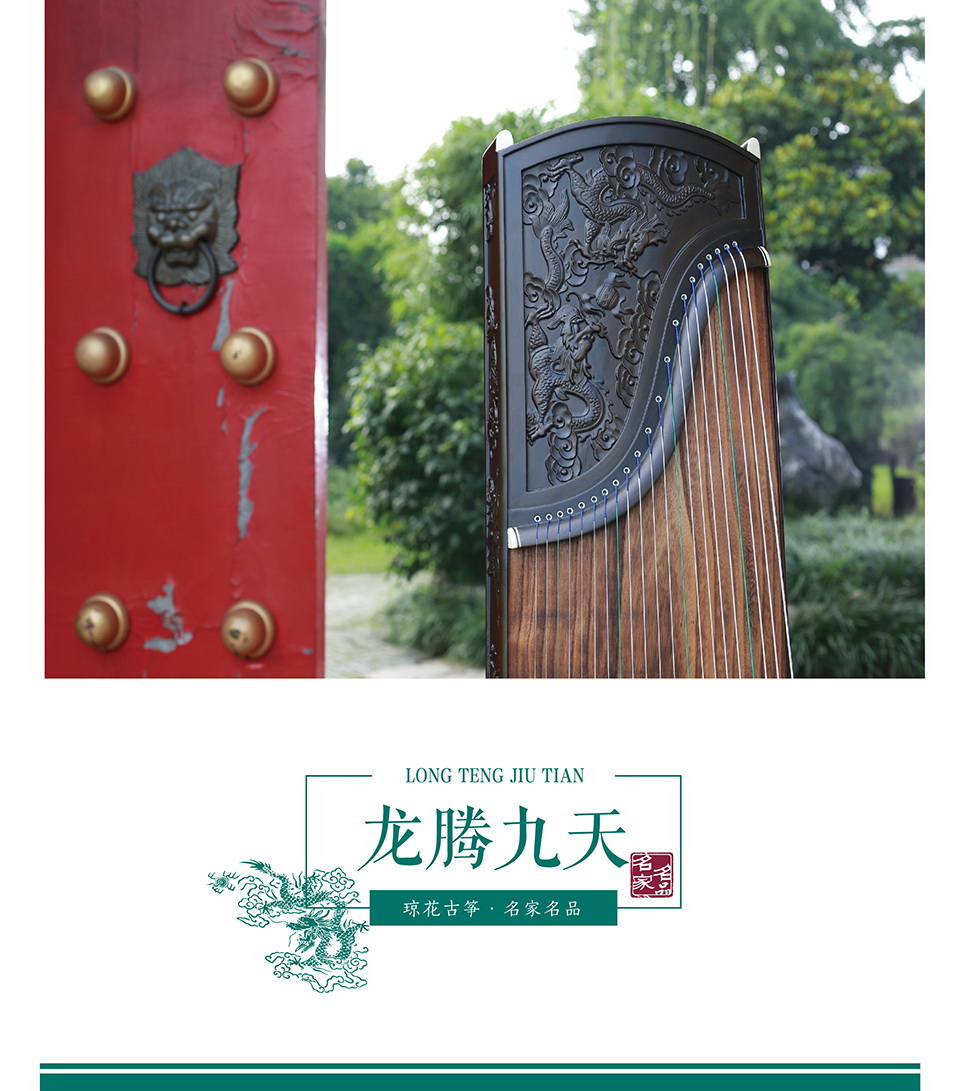 琼花皓风——龙腾九天