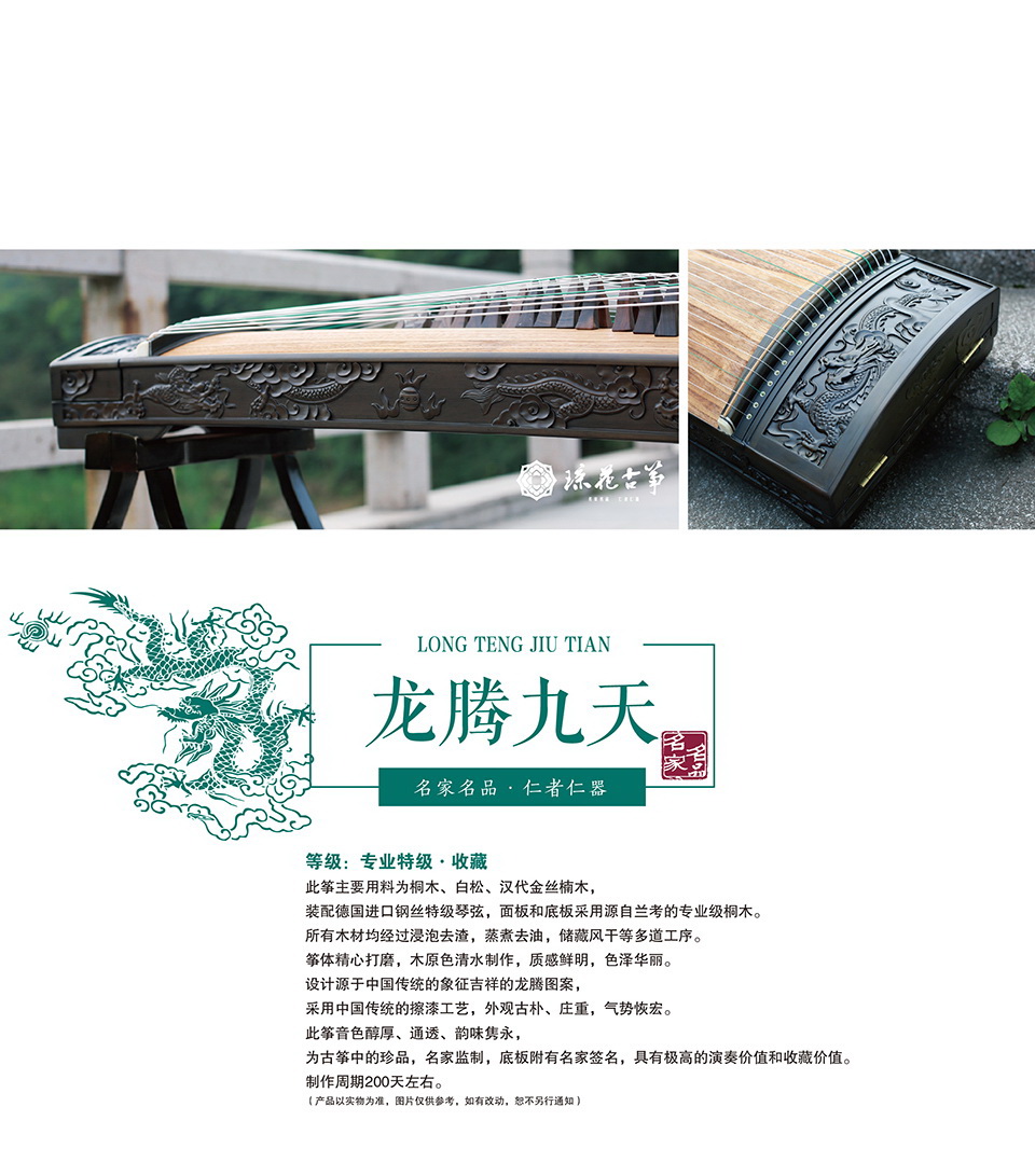 琼花皓风——龙腾九天