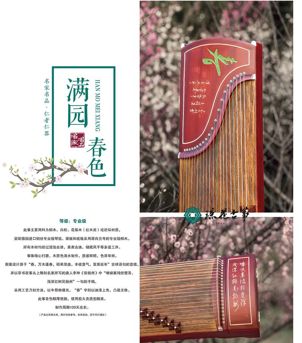 琼花皓风——满园春色