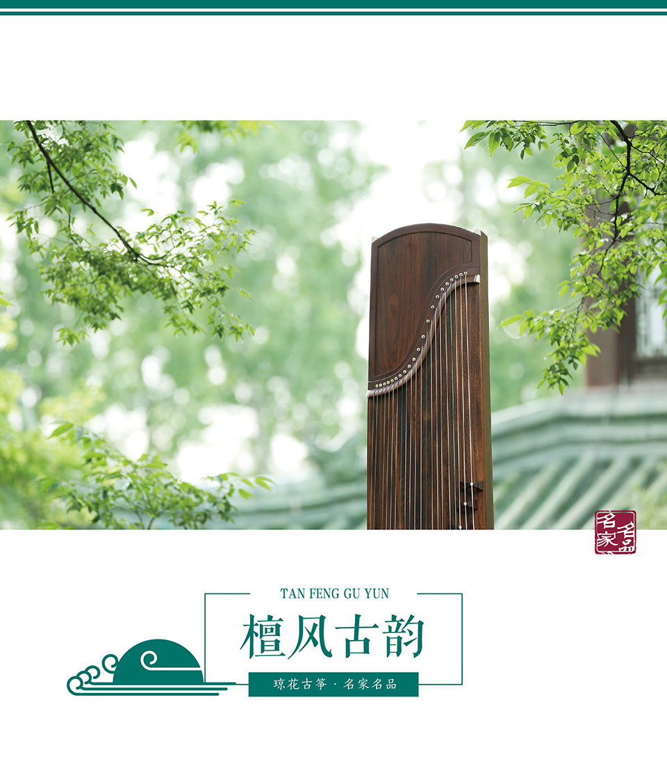 琼花皓风——檀风古韵