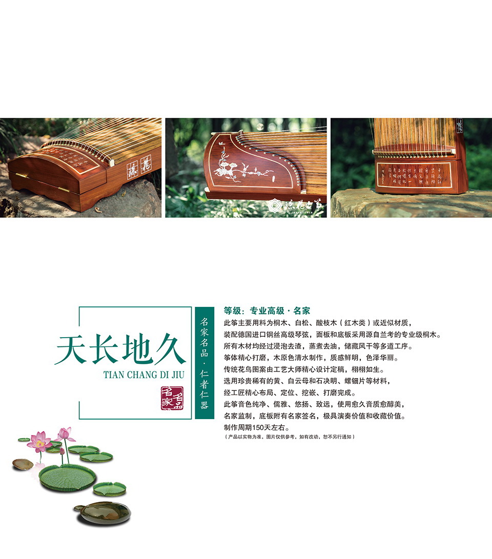 琼花皓风——天长地久
