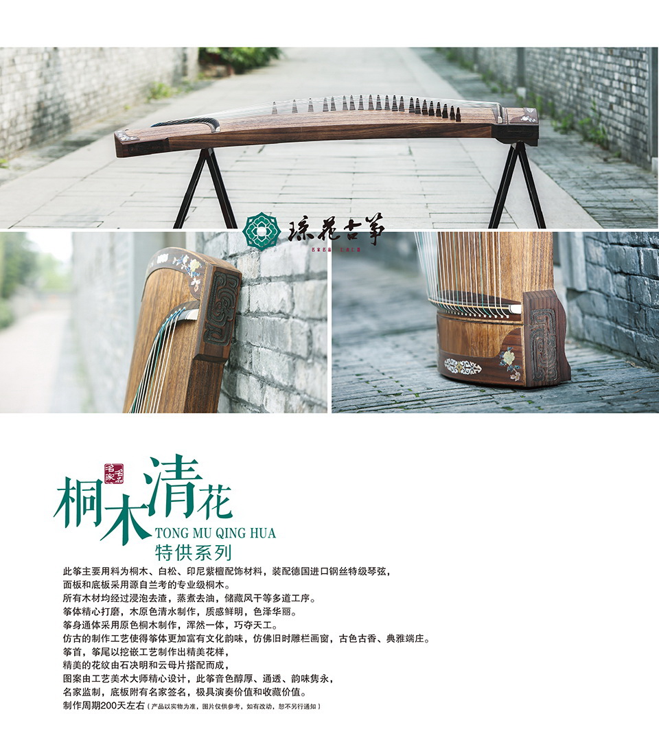 琼花皓风——桐木清花