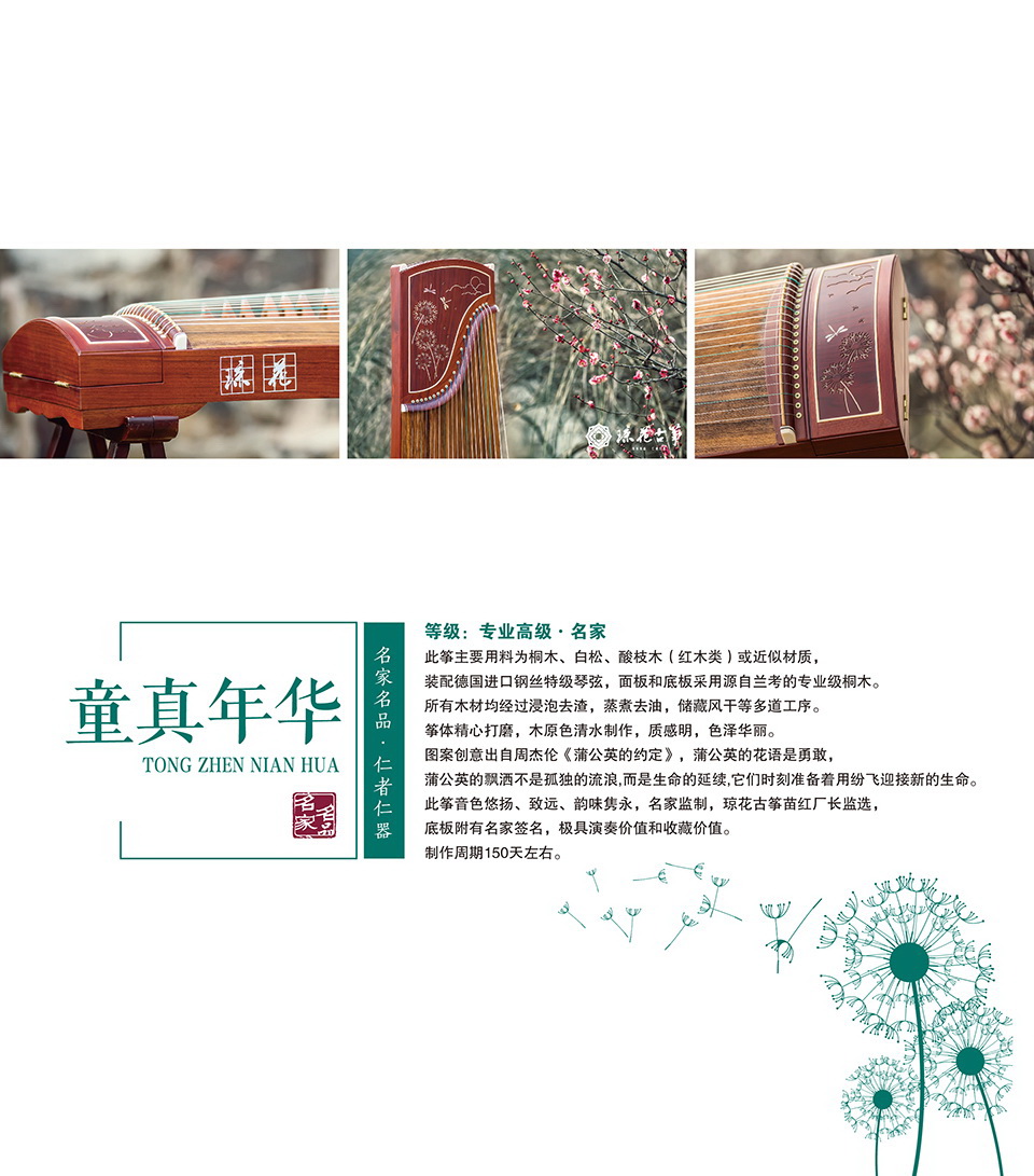 琼花皓风——童真年华