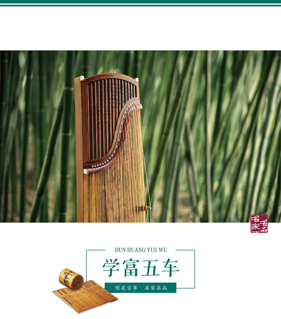 琼花皓风——学富五车