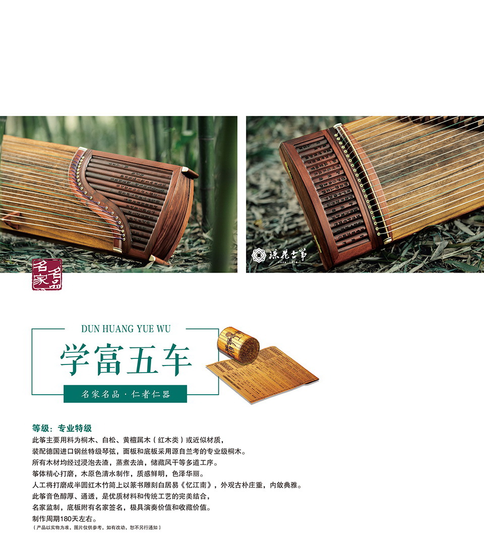 琼花皓风——学富五车