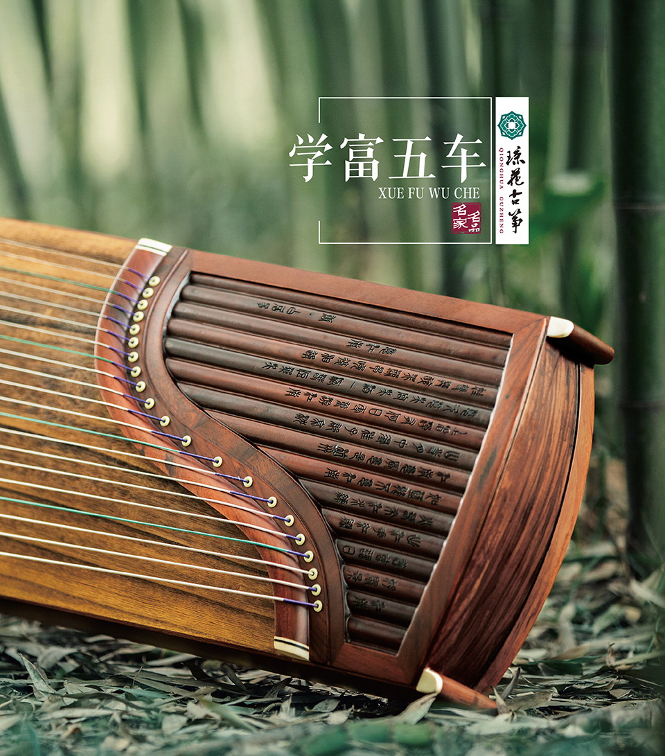 琼花皓风——学富五车
