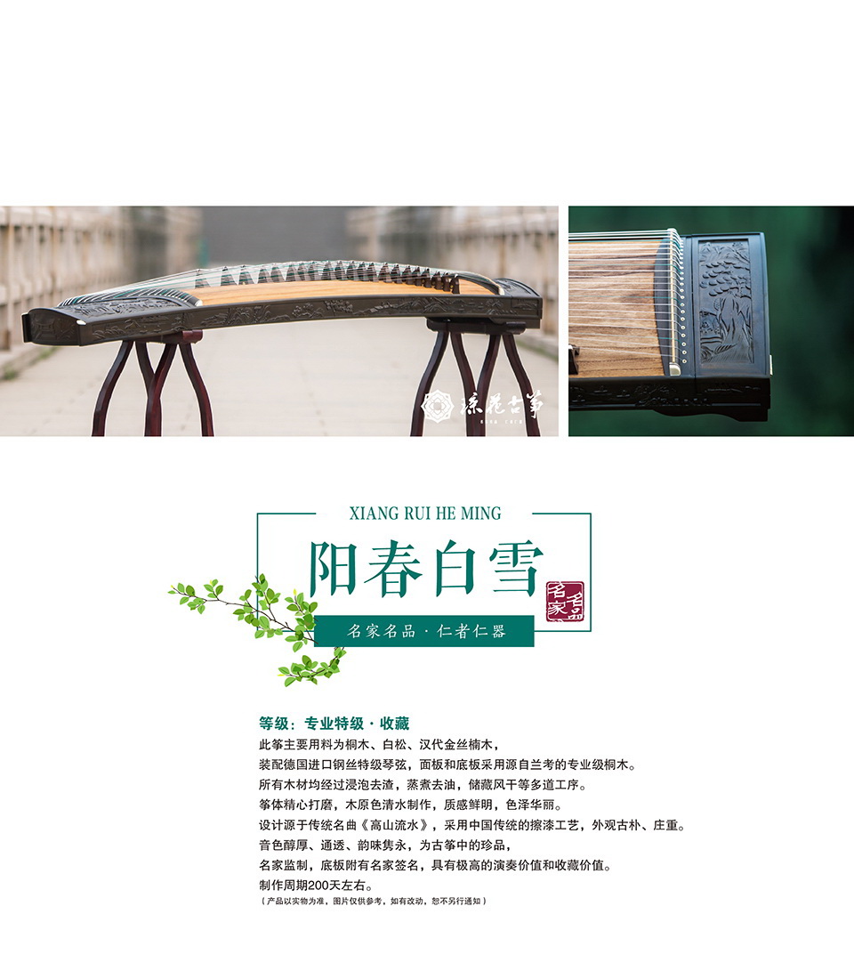 琼花皓风——阳春白雪