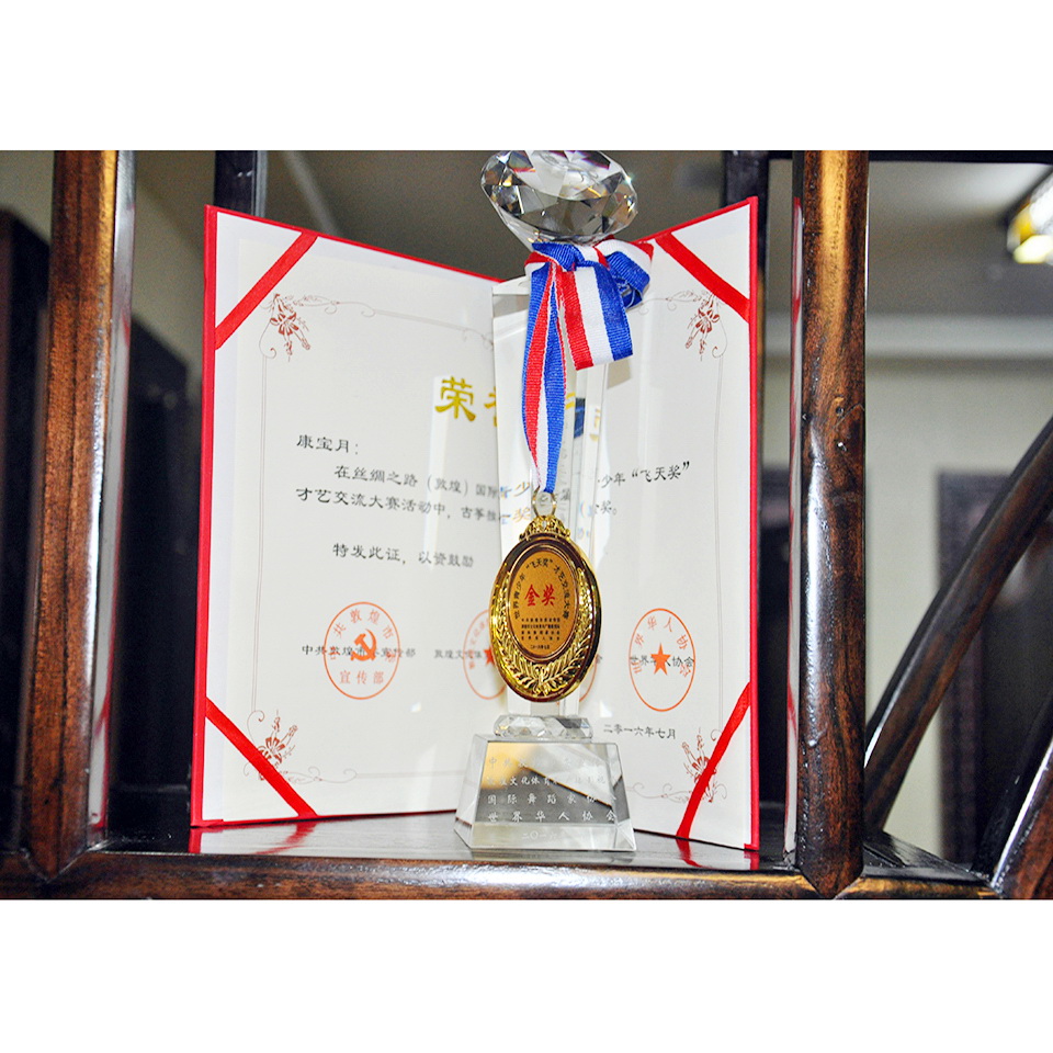 康宝月—丝绸之路国际文博会世界青少年“飞天奖” 金奖