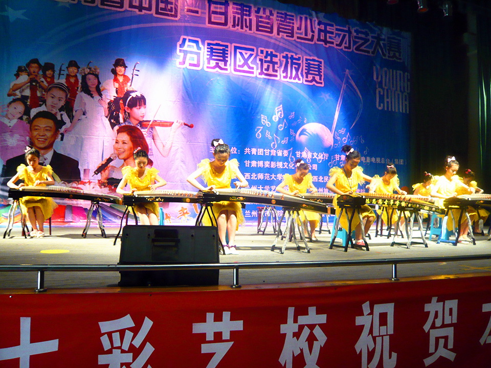 陈思思古筝艺校学员参加2010年甘肃省青少年才艺大赛