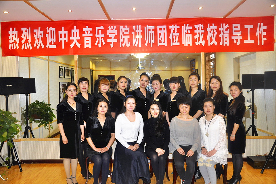 中央音乐学院讲师团莅临陈思思古筝艺校指导工作