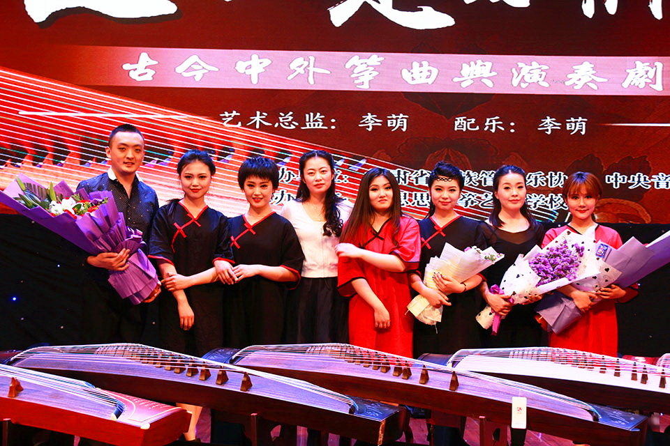 陈思思古筝艺术学校参加“世界是我们的--古今中外筝曲演奏音乐会”