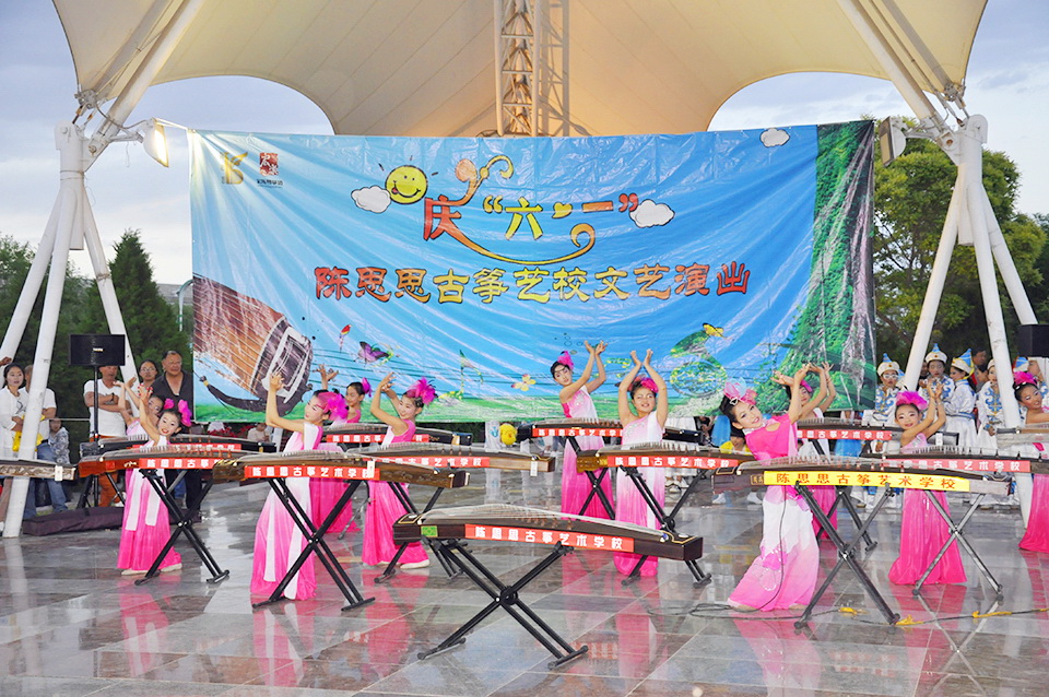 陈思思古筝艺校举办的2016年嘉峪关庆六一文艺演出