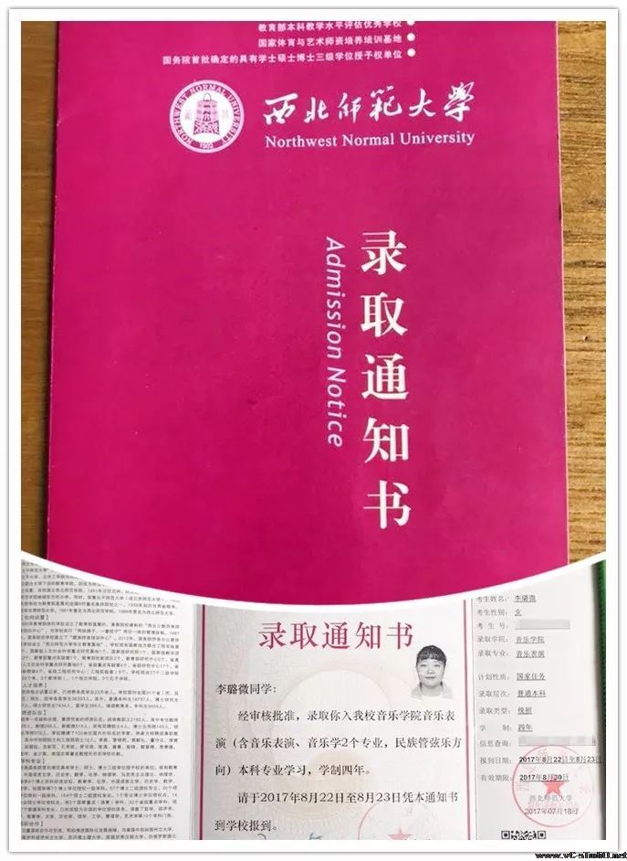 热烈祝贺陈思思古筝艺校李璐微同学考入西北师范大学音乐学院