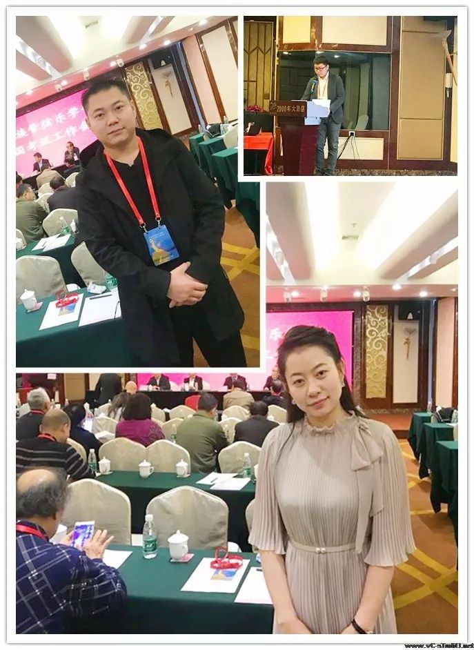 中国民族管弦乐学会2017全国考级工作会议召开