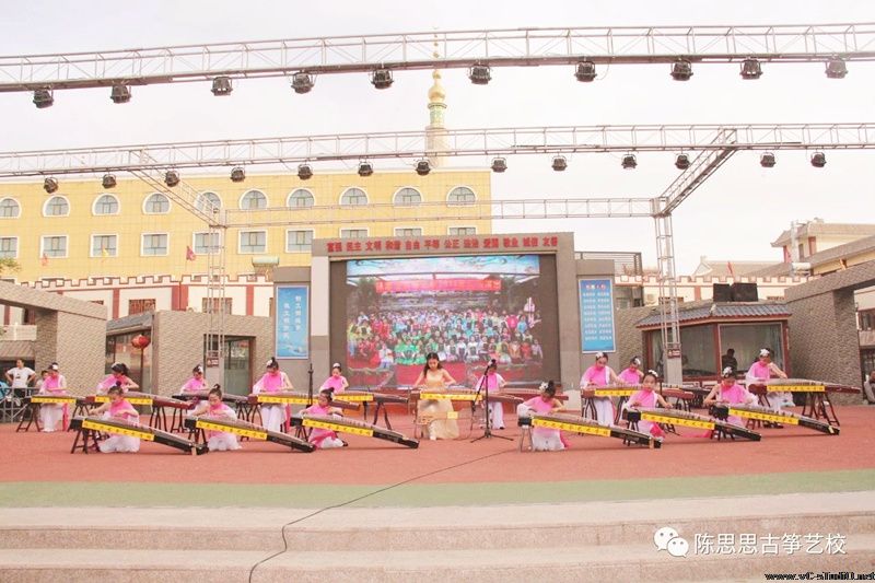 陈思思古筝艺校敦煌分校庆“六一“专场汇报演出