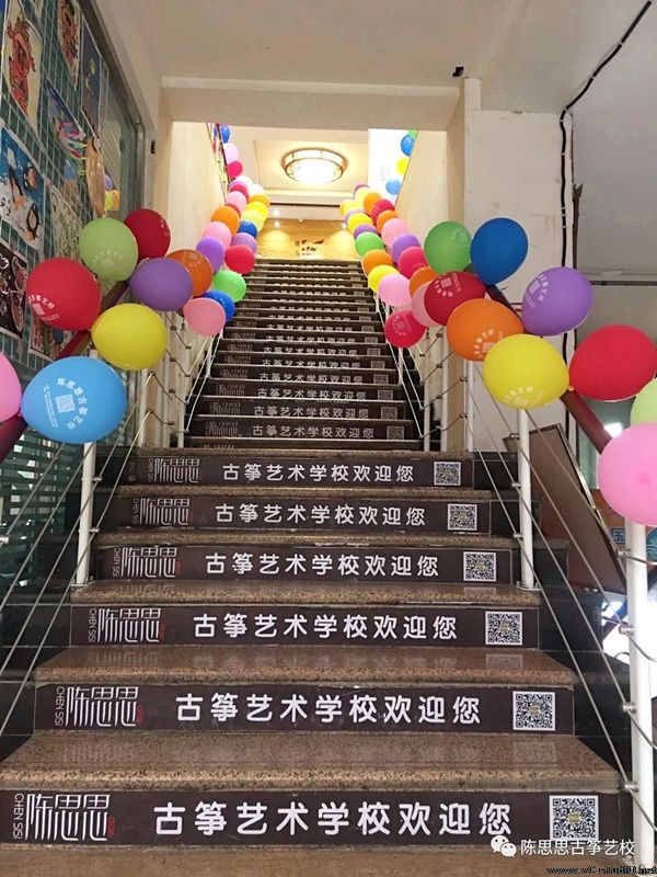 欢庆六一！——陈思思古筝艺校大龄儿童放飞童心！