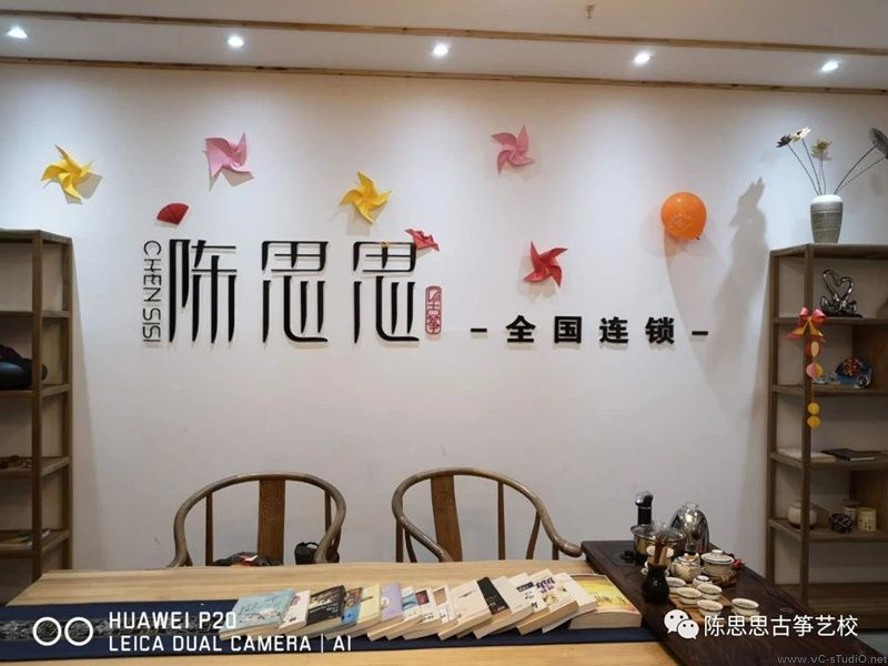 欢庆六一！——陈思思古筝艺校大龄儿童放飞童心！
