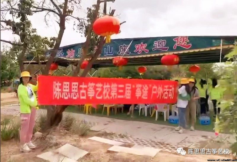 陈思思古筝艺校第三届“筝途”系列活动开始啦！