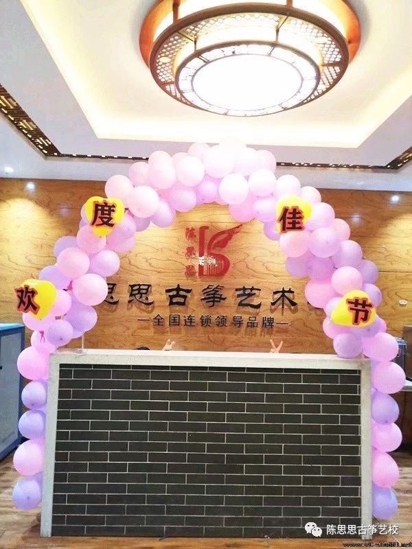 陈思思古筝艺校祝所有教师教师节快乐