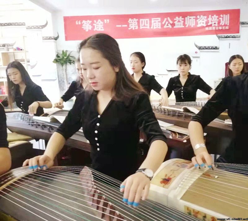 陈思思古筝艺校艺校“筝途”系列活动---第四届大型公益类高级师资培训