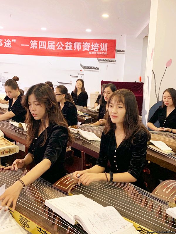 陈思思古筝艺校艺校“筝途”系列活动---第四届大型公益类高级师资培训