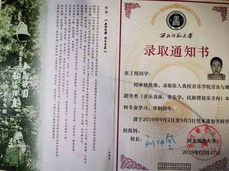 陈思思古筝艺校--圆莘莘学子艺术之梦