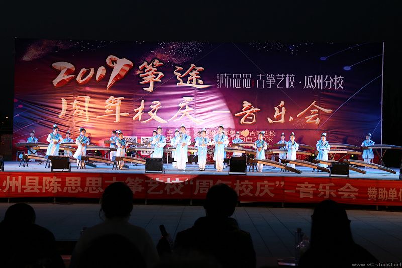 陈思思古筝艺校——瓜州分校
