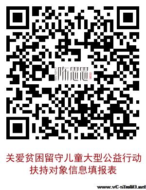 陈思思古筝艺校关爱贫困留守儿童公益行动