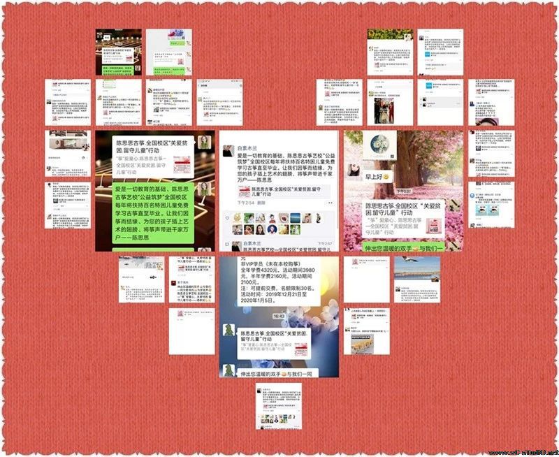 陈思思古筝艺校关爱贫困留守儿童公益行动