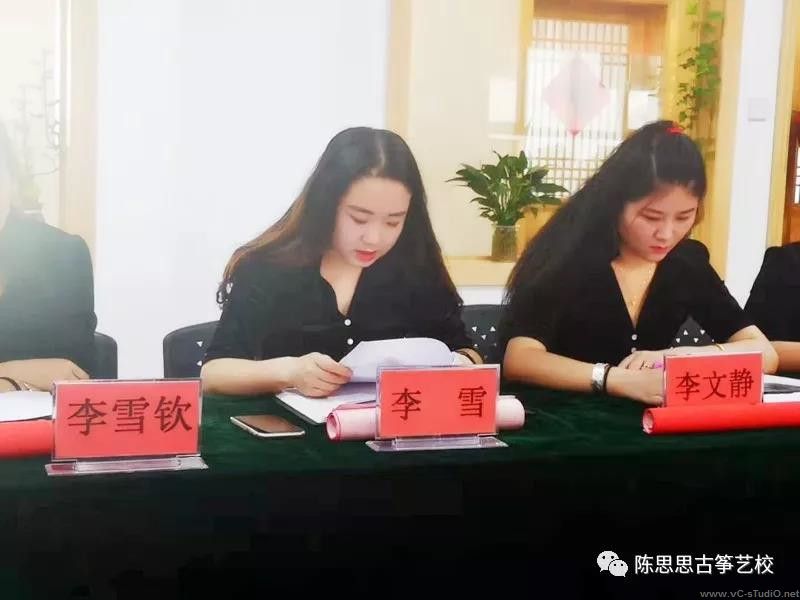 陈思思古筝艺校“员工年终总结会”
