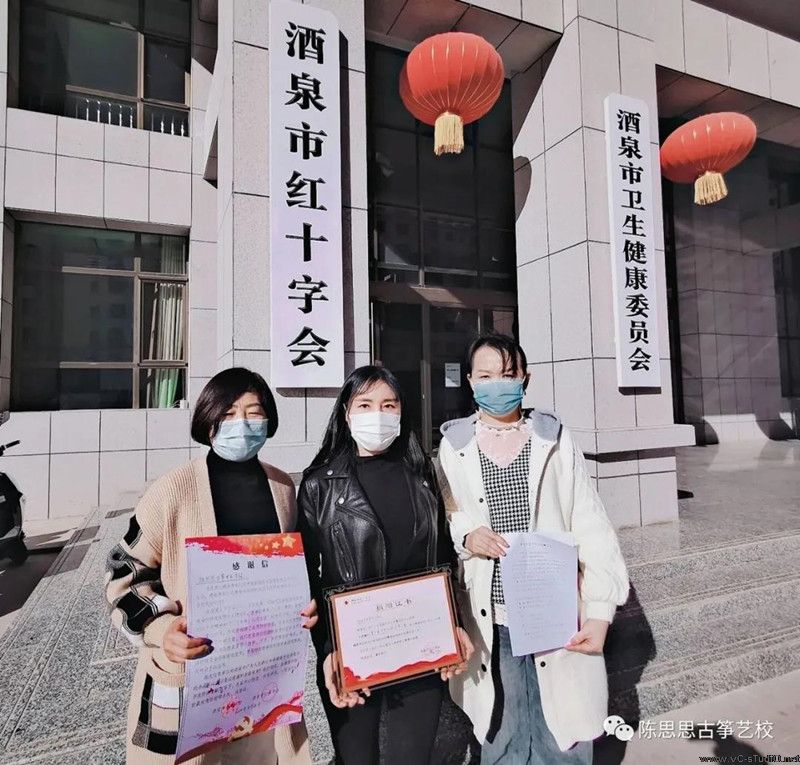【抗击疫情】陈思思古筝艺校用爱心传递正能量—— 中国加油！武汉加油！