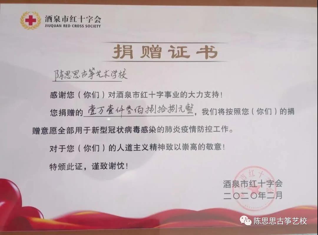 停课不停学，我们在行动——陈思思古筝艺校298元优惠课程