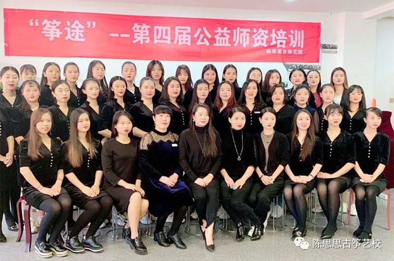 停课不停学，我们在行动——陈思思古筝艺校298元优惠课程