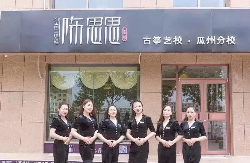 停课不停学，我们在行动——陈思思古筝艺校298元优惠课程