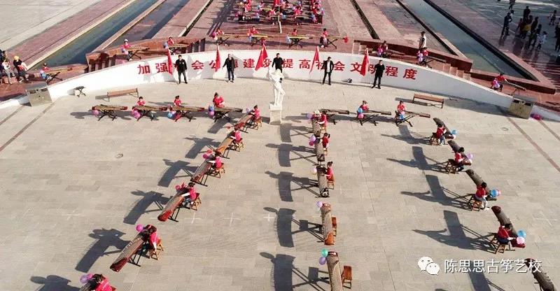 停课不停学，我们在行动——陈思思古筝艺校298元优惠课程